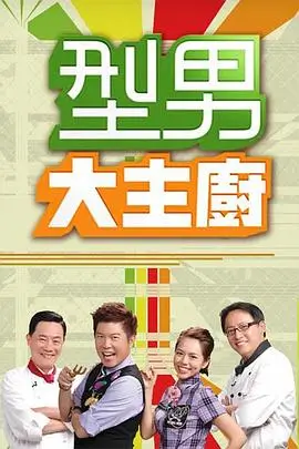 山野食光综艺全集免费观看
