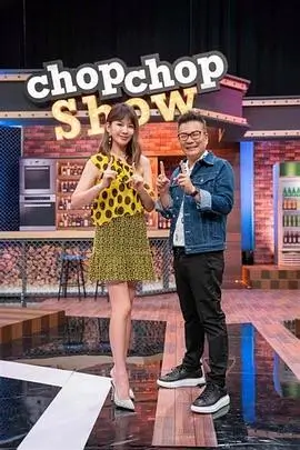 山野食光 综艺全集免费看