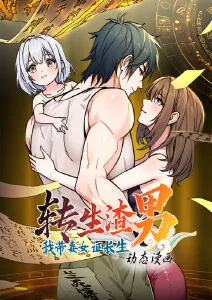 星轨少年动漫在线观看